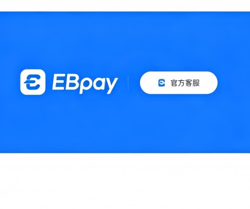 ebpay钱包帮助内容展示